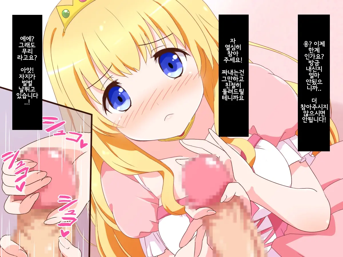 Seijun Ohimesama No Ama Ama Soro Kaizen Tokkun
